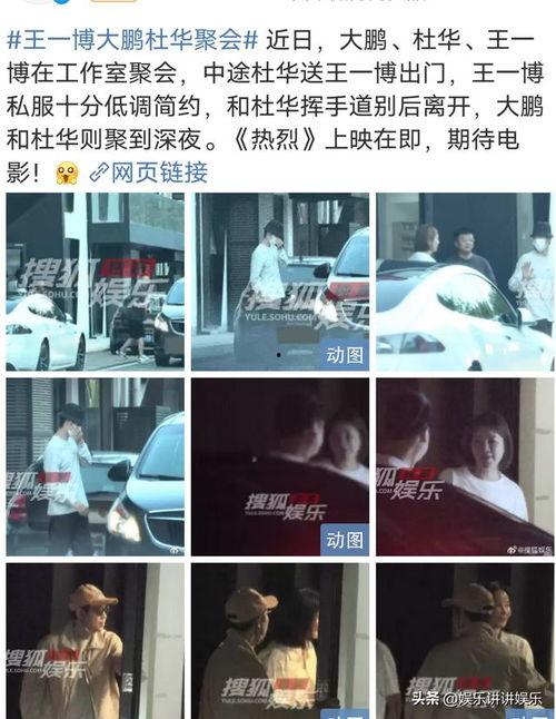 狗仔爆料王一博视频,狗仔镜头下的真实生活  第2张